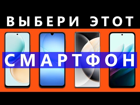 Видео: HONOR | SAMSUNG | TECNO | XIAOMI. Что Выбрать На 2026 Год?