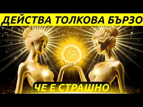 Видео: КАЖЕТЕ ЕФАТА 1 ПЪТ И ВСИЧКО СЕ ОТВАРЯ ЗА 24Ч - СВЕЩЕНАТА ДУМА НА ПРОСПЕРИТЕТА