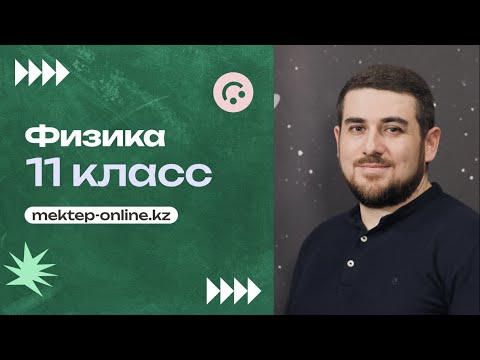 Видео: Деление тяжелых ядер. Практическая часть. 11 класс.