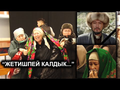 Видео: Актёр АЗИЗ МУРАДИЛЛАЕВ акыркы сапарга узатылды...