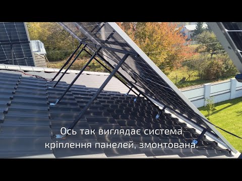 Видео: Кріплення панелей на дах без використання спеціальної фурнітури, збільшення кута встановлення.