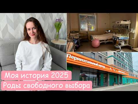Видео: Партнерские роды в Перинатальном центре г. Казани. Стимуляция, Осложнения, Долгая вып