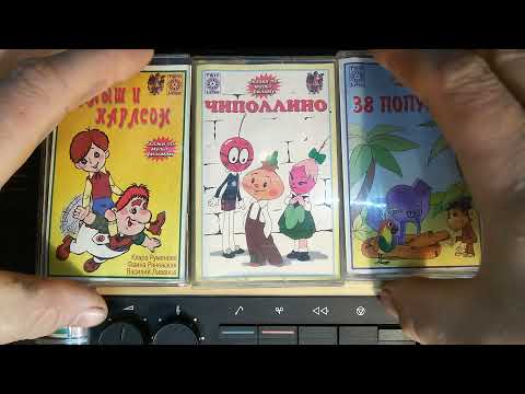 Видео: аудио сказка ЧИПОЛЛИНО (2 часть) (АУДИО СКАЗКА №2)