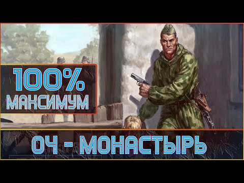 Видео: 100%: В тылу врага: №04 (СССР) -【НЕРЕАЛЬНЫЙ, БЕЗ КОММЕНТАРИЕВ, 2K】