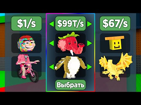 Видео: Я УЛУЧШАЮ БРЕЙНРОТОВ в Steal a Brainrot в Роблокс