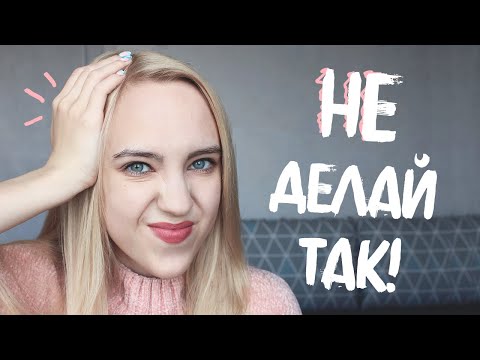 Видео: КАК НЕЛЬЗЯ ВЕСТИ СЕБЯ С ПАРНЕМ В ШКОЛЕ | Back to School