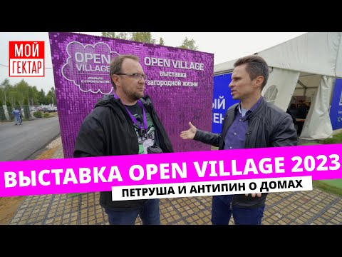 Видео: ПЕТРУША И АНТИПИН О ДОМАХ | ГЛАВНЫЕ БЛОГЕРЫ ИЖС | СТРОЙХЛАМ, МАЛОЭТАЖНАЯ СТРАНА, ОТ СОХИ ДО СОХИ