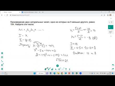 Видео: СОР 1 подготовка 8 класс алгебра 3 четверть Текстовые задачи