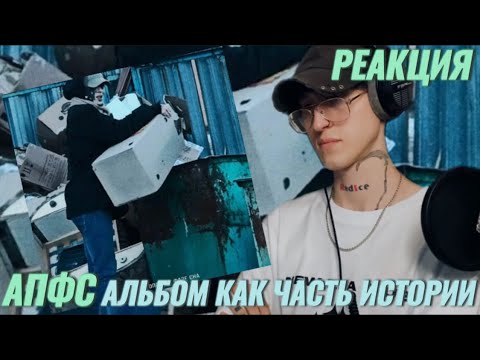 Видео: Автостопом по Фазе Сна - Кругосветка в рамках черепной коробки / Реакция ( История жизни )