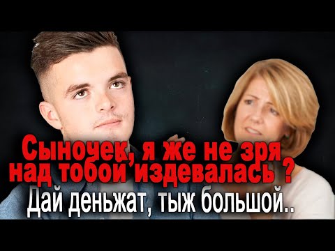Видео: 1418. Сын РСП. Воспоминания о прожитых кошмарах