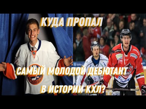 Видео: Как Погибла Карьера Кирилла Кабанова? | От вершины до дна за 6 лет