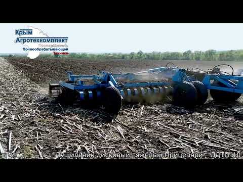 Видео: Лущильник дисковый тяжёлый Прицепной - ЛДТП - 10 . Работа прицепного лущильника в поле.