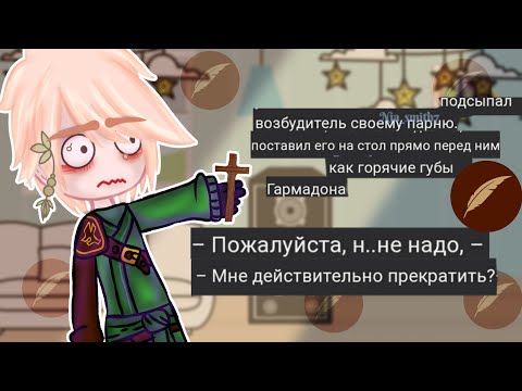 Видео: Ллойд читает фанфики📝