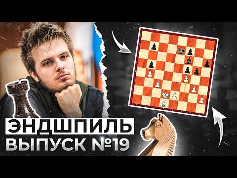 Видео: Как выиграть ничейный эндшпиль. Урок от Рихарда Раппорта.