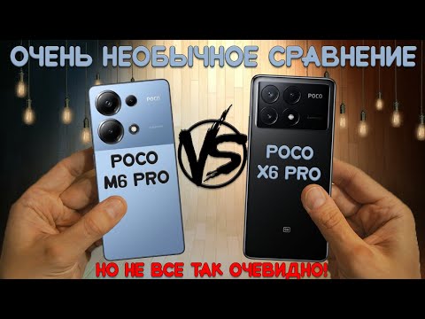Видео: Очень необычное сравнение - Poco M6 Pro и Poco X6 Pro