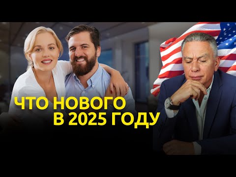 Видео: Прохождение интервью на грин-карту для супругов граждан США в 2025 году