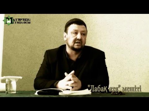 Видео: ұстаз Абдуғаппар Сманов. Ата ананы құрметтейік.15.04.2016.ж. Толық нұсқа