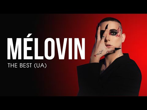 Видео: MELOVIN - THE BEST UA (ТОП - 5)