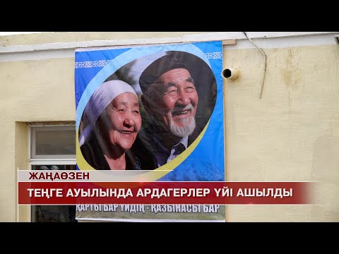 Видео: Жаңаөзен жаңалықтары 02.10.2025 ж.