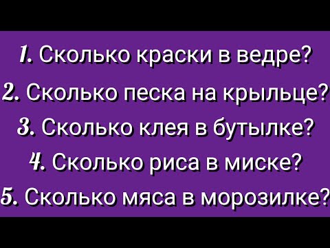 Видео: АНГЛИЙСКИЙ ЯЗЫК С НУЛЯ | ГРАММАТИКА | УПРАЖНЕНИЕ 45 | How much ... is there ...?