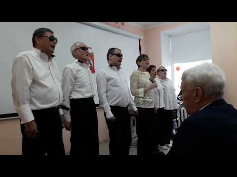 Видео: 05.05.2025 Группа "Позитив", общество слепых#3