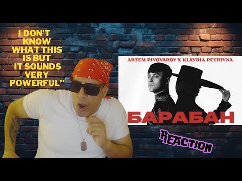 Видео: Артем Пивоваров х Klavdia Petrivna -  Барабан