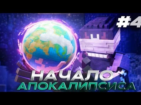 Видео: Начало Апокалипсиса: Эра Вуду (4 серия,1 сезон)