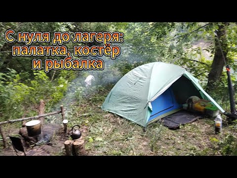 Видео: другой берег - 3 #fishing #поход #туризм #рыбалка