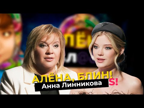 Видео: Анна Линникова — скандал на «Мисс Вселенная», хейтеры, политика, мечты о Голливуде