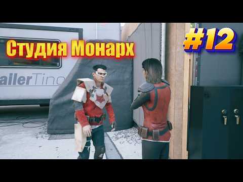 Видео: Оно пришло со студии Монарх/прохождение Dead Island 2
