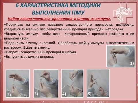 Видео: ПРОВЕДЕНИЕ ВНУТРИВЕННОЙ ИНЪЕКЦИИ