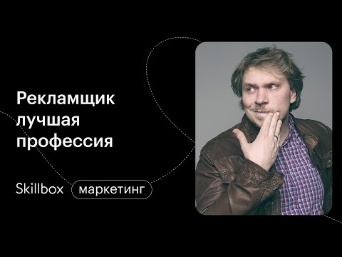 Видео: Чем занимается маркетолог. Марафон по маркетингу