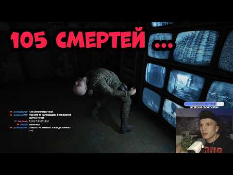 Видео: STALKER 2: Сердце Чернобыля - ПЕРВОЕ ПРОХОЖДЕНИЕ НА МАСТЕРЕ ОТ ФАНАТА ! СТРИМ #16