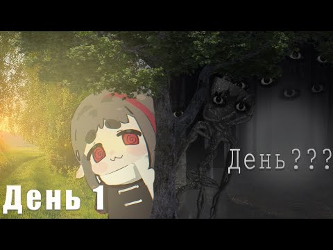 Видео: Чем гуще в лес...