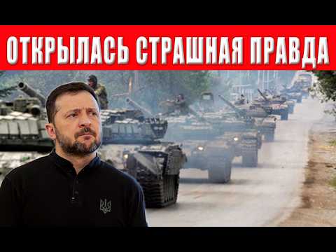 Видео: Экстренно! Катастрофа для Украины: нас сливают под капитуляцию - Киев, Днепр, Одесса следующие!