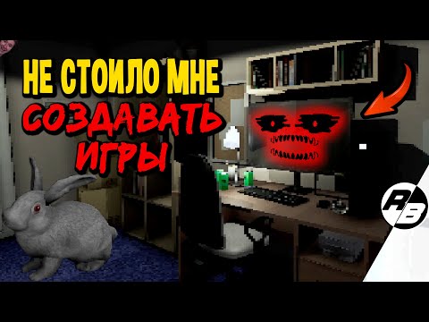 Видео: Не стоило мне создавать игры…