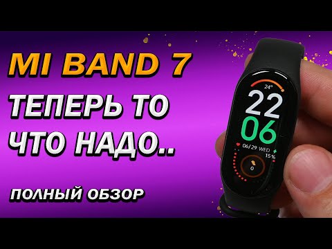 Видео: Mi Band 7. Самый полный обзор всех функций от реального пользователя. Сравнение с Mi Band 6.