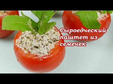 Видео: Сыроедческий паштет из морской капусты и семечек подсолнуха
