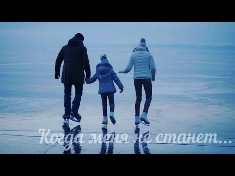 Видео: Сансара // Лед // Лед 2 // Александр Петров и Аглая Тарасова  // Когда меня не станет