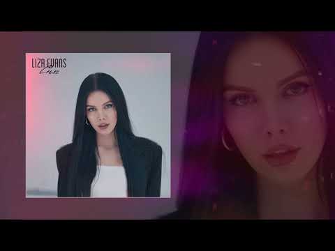 Видео: Liza Evans - Сны (Официальная премьера трека)