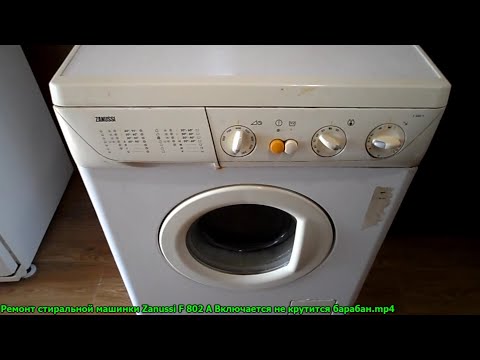 Видео: Ремонт стиральной машинки Zanussi F 802 A Включается не крутится барабан