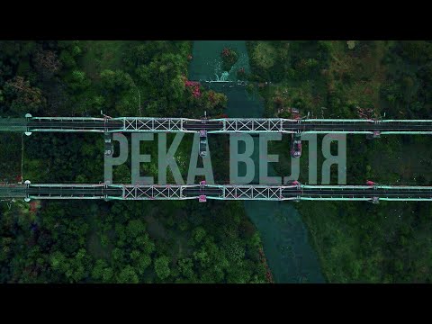 Видео: ПЕРВЫЙ ФИЛЬМ // "РЕКА ВЕЛЯ" // УТОНУЛИ В РЕКЕ // ОПАСНОЕ ПРИКЛЮЧЕНИЕ