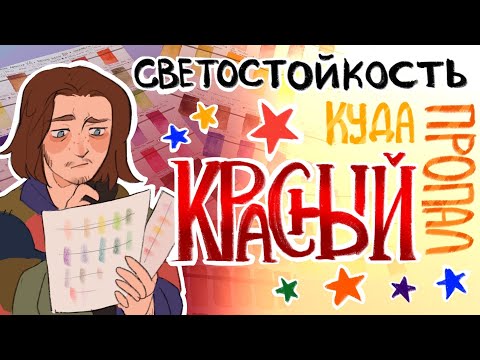 Видео: Светостойкий звездопад? | Проверяю выкраски через год на солнце! | evanjarvi