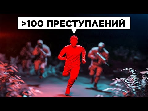 Видео: Этого Подростка Разыскивало ФБР
