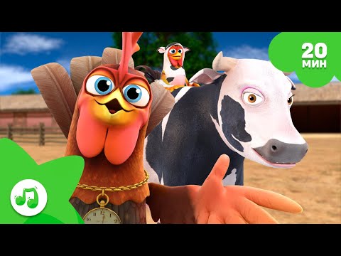 Видео: Лучшие песни с фермы Зенона 🐮 и другие песни про ферму Зенона | На ферме у Зенона