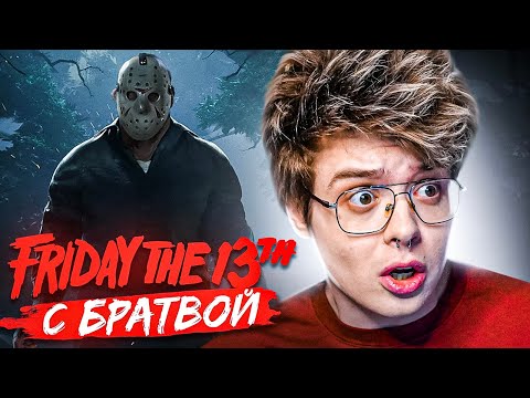 Видео: ШАРФ СТАЛ МАНЬЯКОМ В Friday the 13th: The Game (ft. JOSKIY МегаРаш Диана Райс Kopsteep Homyakly)