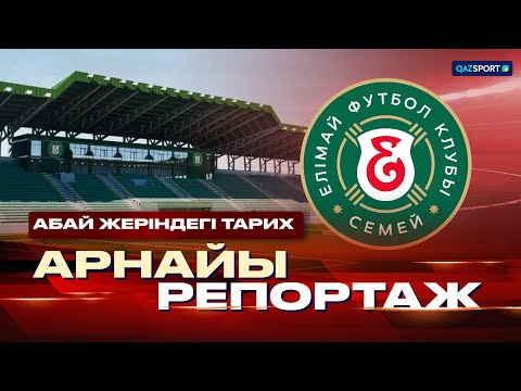 Видео: Арнайы Репортаж. Абай жеріндегі тарих