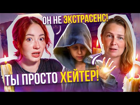 Видео: МОЙ ОБЗОР НА МАЛЬЧИКА-ВАНГУ ПРОПЛАЧЕН ТЕЛЕКАНАЛАМИ? - ОТВЕТ МАМЫ «САША ВИДИТ»