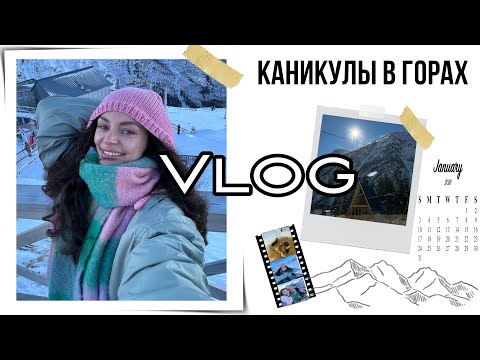Видео: Январские каникулы. Приэльбрусье с друзьями.
