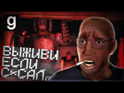Видео: ОТ НЕГО НИКАК НЕ СПАСТИСЬ | GMOD Hide & Seek
